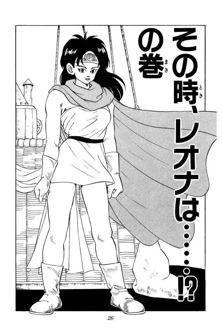 Dragon Quest: The Adventure of Dai Chapter 49 2